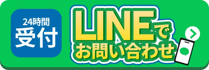 外壁も屋根の塗装相談もLINEでお問い合わせ