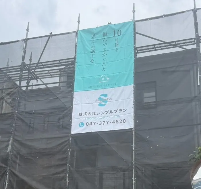【市川市の外壁塗装】シンプルプランが「菊水ハーモニープロジェクト」千葉県3社に選出されました！
